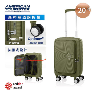 ㊣超值搶購↘【新秀麗集團 美國旅行者】AO8 新款20吋 前開式可擴充行李箱 卡其 彩色世界