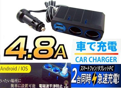日本BRUCE BR-6908 4.8A 雙孔 有線 點菸擴充器插座 雙USB 車充 有電檢 抗干擾 車充 車用擴充座