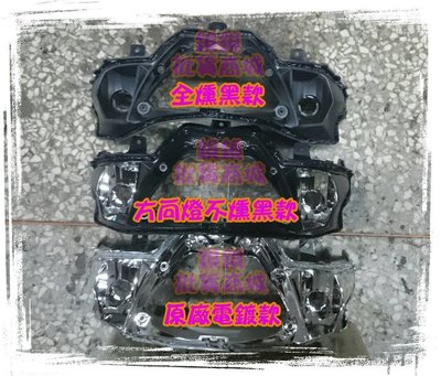 光陽 G6 V1 V2 雷霆王 RACING KING 地瓜 彪虎 TIGRA NFT 移植 R3 LED 導光 尾燈