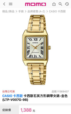 CASIO 卡西歐卡西歐石英方形鋼帶女錶-金色 (LTP-V007G-9B)