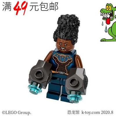 眾誠優品 LEGO樂高 超級英雄 復仇者聯盟 sh735 黑豹妹妹 蘇麗 76186ZC1030