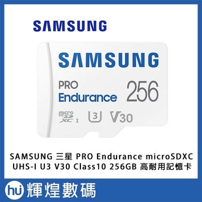 SAMSUNG 三星 PRO Endurance microSDXC UHS-I U3 V30 256GB 耐用記憶卡