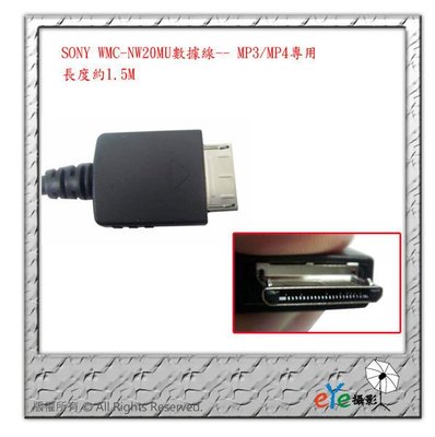 SONY 索尼 Walkman MP3 MP4 WM-Port USB Cable WMC-NW20MU 充電線 傳輸線