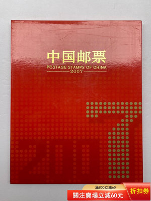 2007年全新郵票年冊另含豬年贈送版和小本票3本郵局，中81
