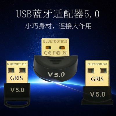 5.0 USB藍芽適配器4.0發射器接收PS4筆電音響免驅臺式電腦