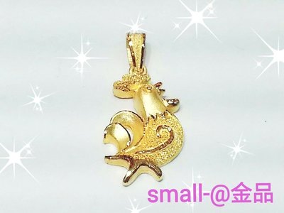 small-@金品，純金金雞墜子、生日禮物、彌月、滿月、黃金、金飾，純金9999，1.09錢，免運費