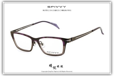 【睛悦眼鏡】完美藝術之作 SPIVVY 日本手工眼鏡 SP OOXA 64542