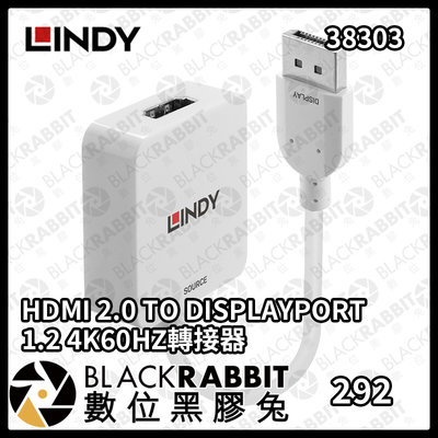 數位黑膠兔【 LINDY林帝 38303 HDMI母 2.0toDisplayPort 公1.2 4K60Hz轉接器 】
