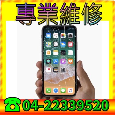 ☆摩曼星創通訊☆APPLE蘋果 iPhone 8玻璃破裂 摔機  螢幕玻璃維修  更換面板玻璃 玻璃蓋板 專業快速維修