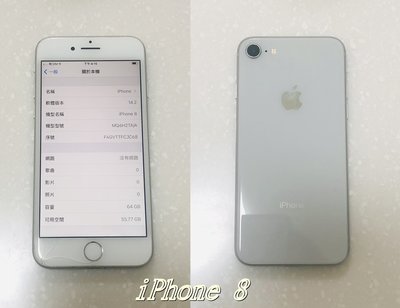 【手機寶藏點】蘋果 Apple iPhone 8 64GB 附充電器&充電線
