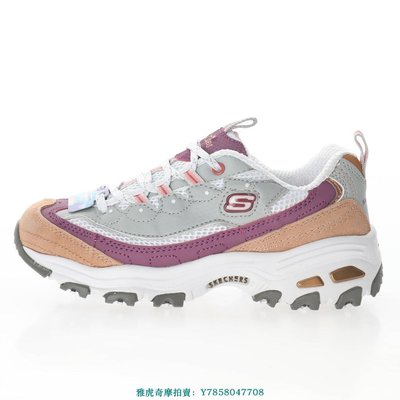 Skechers D'lites 1.0“白紫櫻花粉玫瑰金”舒適厚底老爹鞋慢跑鞋 女鞋