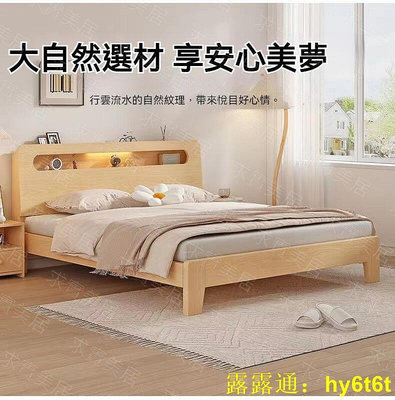 現貨：北歐簡約實木床 實木床 原木床 雙人床 雙人床架 主臥床 床架 單人床 單人床架 1.2米1.5米1.8米