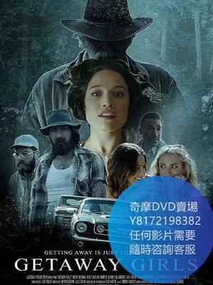 DVD 海量影片賣場 鬼屋脫身/Getaway  電影 2020年