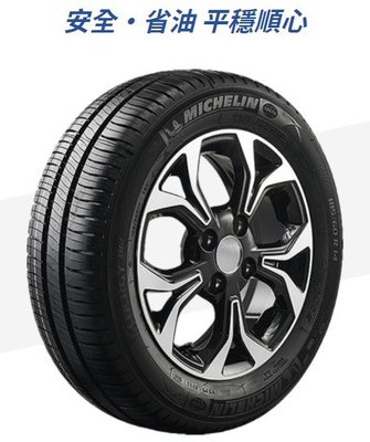 【頂尖】全新 Michelin 米其林輪胎 ENERGY XM2+ 195/60-14 省油耐磨胎
