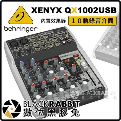 Behringer Xenyx Qx1002usb的價格推薦- 2023年11月| 比價比個夠BigGo