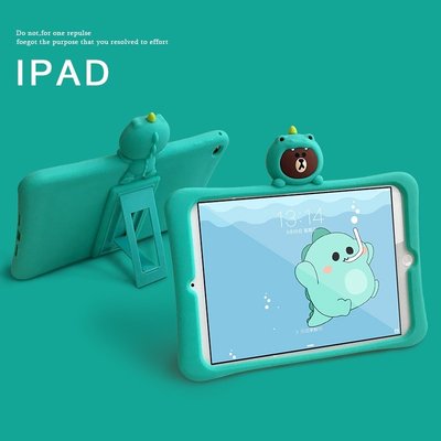 可愛恐龍熊iPad矽膠保護套iPad 9.7 air2 Air1 iPad234 mini5 mini123 10.2寸