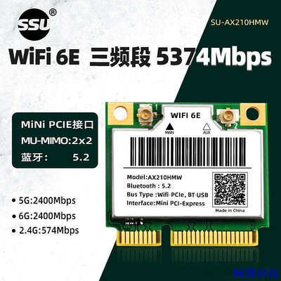 阿澤科技【現貨特價 】SSU 6E筆記本網卡AX210/AX200MINI-PCIE網卡模塊筆記本內