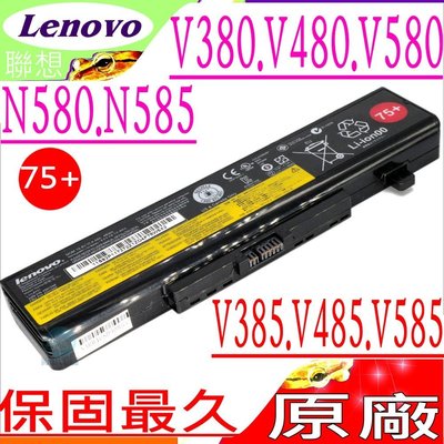 Lenovo Z385 電池 (原廠) 聯想 E530 V380 V480 V580N V580A E530 P580 P585