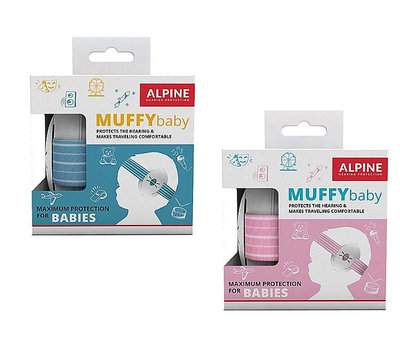 【附發票】ALPINE MUFFY BABY 嬰幼兒 隔音耳罩 荷蘭進口 20817