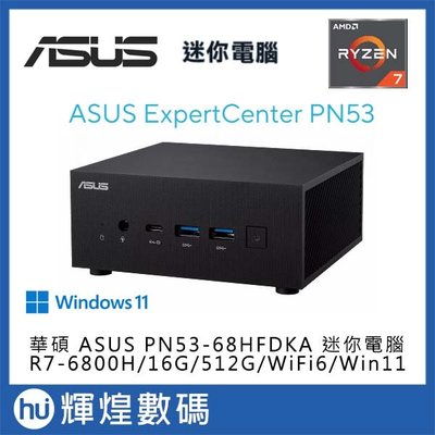 ASUS 華碩 PN53-68HFDKA 迷你電腦 Ryzen7 6800H/16G/512G/Win11