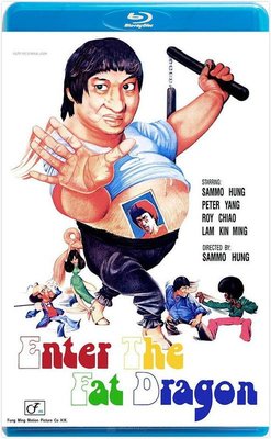 【藍光電影】肥龍過江 / Enter the Fat Dragon (1978)