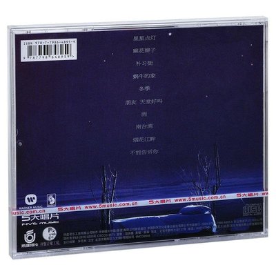 唱片 鄭智化 星星點燈 CD+歌詞本 1992年專輯