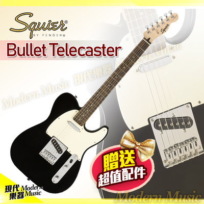 【現代樂器】現貨！Squier Bullet Telecaster 電吉他 黑色款 單線圈 純正Fender設計副廠琴