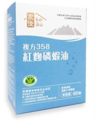 【柒悅城】促銷 買2送1買3送2 複方358紅麴磷蝦油（60粒入）正品