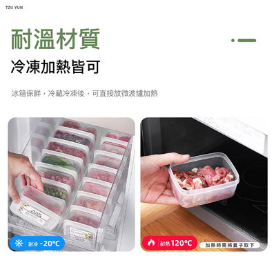 冷凍保鮮盒 長形 11x8x4.6cm 可微波 保鮮盒 冷凍盒 收納盒 凍肉盒 備菜盒 密封保鮮盒 冰箱保鮮盒