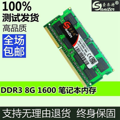 DDR3L 1600 8GB 1.5V  1.35V筆電電腦記憶體條可選HY顆粒