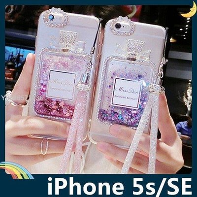 iPhone 5/5s/SE 水鑽香水瓶保護套 軟殼 附水晶掛繩 閃亮貼鑽 流沙全包款 矽膠套 手機套 手機殼lif29147