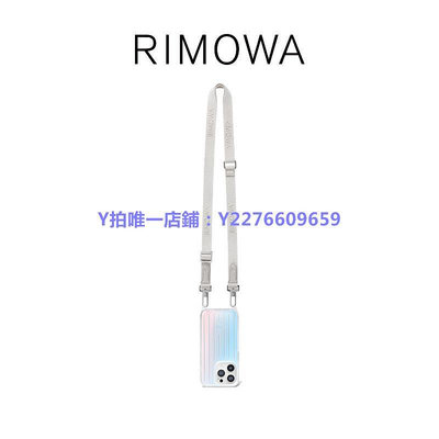 iPhone手機殼 RIMOWA日默瓦適用于IPHONE 15 Pro手機保護殼配背帶
