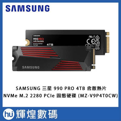 SAMSUNG 三星 990 PRO 含散熱片 4TB NVMe M.2 2280 PCIe 固態硬碟