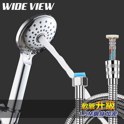 【UP101】【WIDE VIEW】4吋含氧柔水增壓泉眼蓮蓬頭蛇管組(XD-3010-NP)