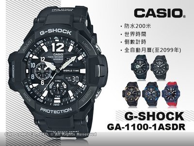 CASIO 卡西歐 手錶專賣店 G-SHOCK GA-1100-1A DR 男錶 橡膠錶帶 碼錶 防水 溫度