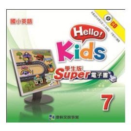 康軒版國小英語Hello Kids 7 學生用電子書