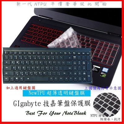 NTPU GIGABYTE 技嘉 AORUS 15G KC 15P 17G 鍵盤膜 鍵盤保護套 鍵盤保護膜 鍵盤套