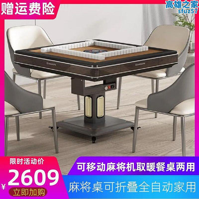 麻將桌可摺疊全自動家用可移動麻將機取暖餐桌兩用小型電動商用款