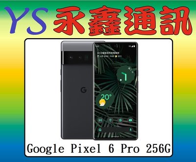 永鑫通訊 Google Pixel 6 Pro 6.71吋 12G+256G 防塵防水 5G【空機直購價】