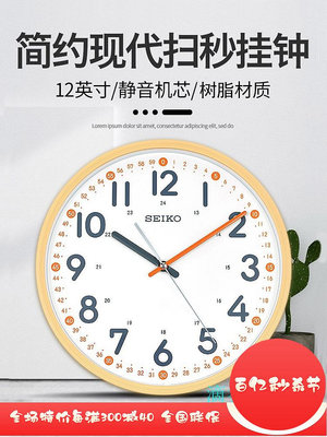 seiko日本精工鐘表12英寸簡約個性兒童靜音北歐現代掛鐘QXA712Y
