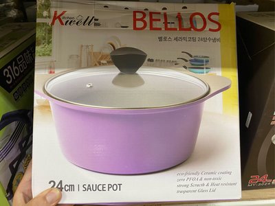 韓國kitchenwell陶瓷湯鍋24公分