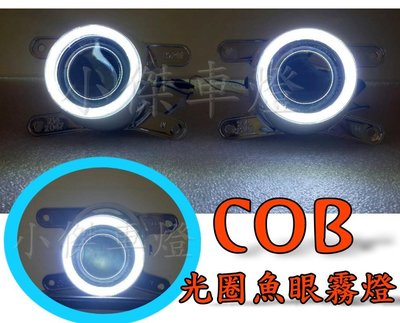 ╣小傑車燈精品╠全新 COB 光圈 魚眼 霧燈 ASX 10 COLT PLUS 10 ZINGER 06