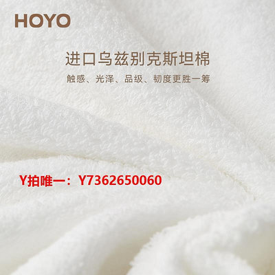 浴巾【自營】日本hoyo五星級酒店高端大浴巾毛巾女男家用進口純棉吸水