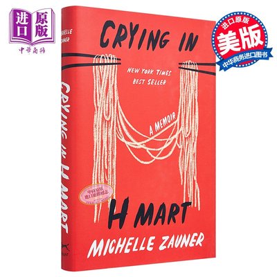 Michelle Zauner回憶錄 在H Mart哭泣 英文原版 Crying in H Mart