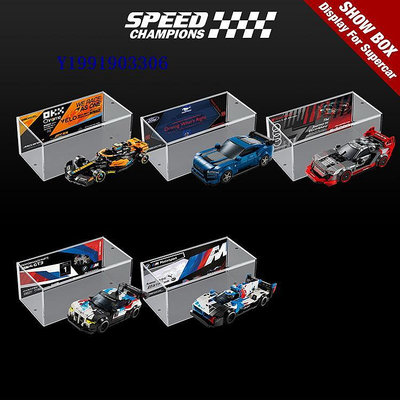 超級賽車透明一體式展示盒背景板適用于樂高LEGO76919/76921