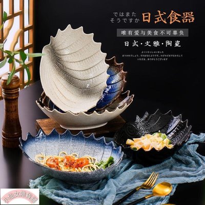 【熱賣精選】日式陶瓷餐具日本創意菜盤子日料沙拉盤個性刺身拼盤商用刺身冰盤