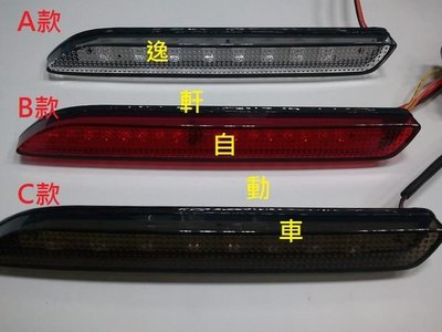 (逸軒自動車)06~12 CAMRY HYBRID 二段式最新8顆LED後保桿燈 專用插頭 小燈 煞車燈 方向燈