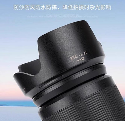 特價 JJC 尼康HB-93遮光罩Z 24-200mm鏡頭遮光罩ZF微單Z30 Z6II Z7II Z5