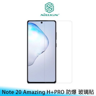 【台南/面交】NILLKIN 三星 Note 20 Amazing H+PRO 9H/2.5D 防爆 非滿版 玻璃貼