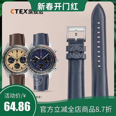 代用錶帶 適配精工SSC813P1白熊貓SSC815P1藍熊貓SSC817P1真皮手錶帶男20mm